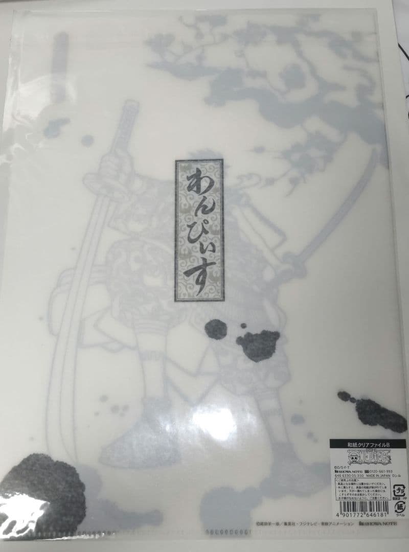 レアあり ワンピース クリアファイル まとめ