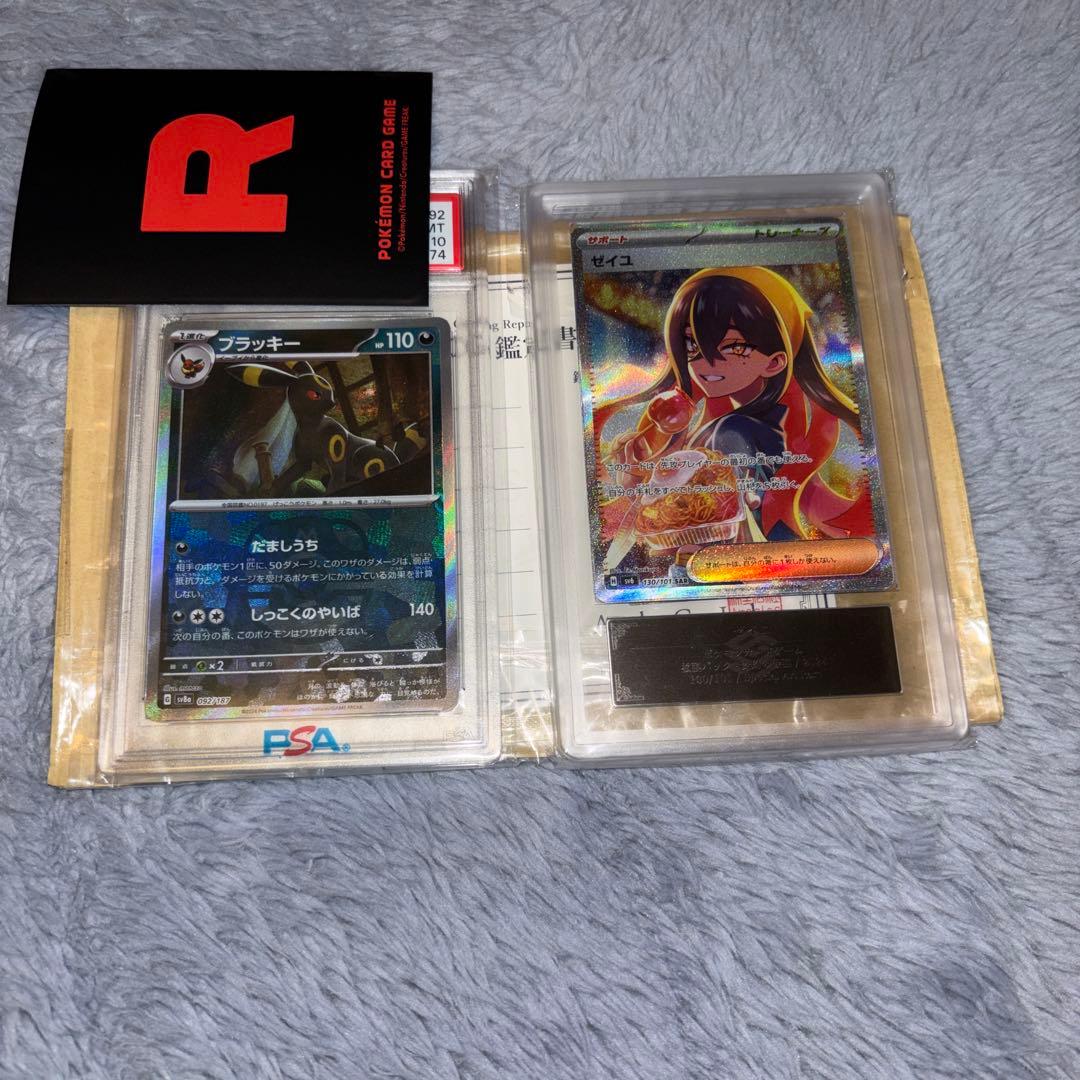 ポケカ、鑑定品、シングル、まとめ売り 。