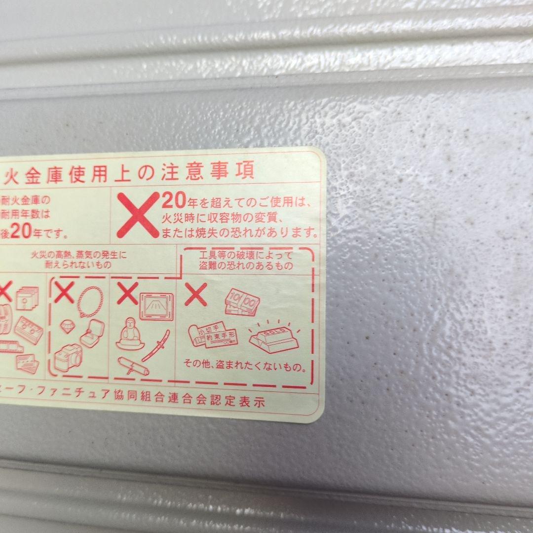 耐火金庫 。アイボリーキャッシュボックス 回転式鍵付き。１h耐火・衝撃落下。