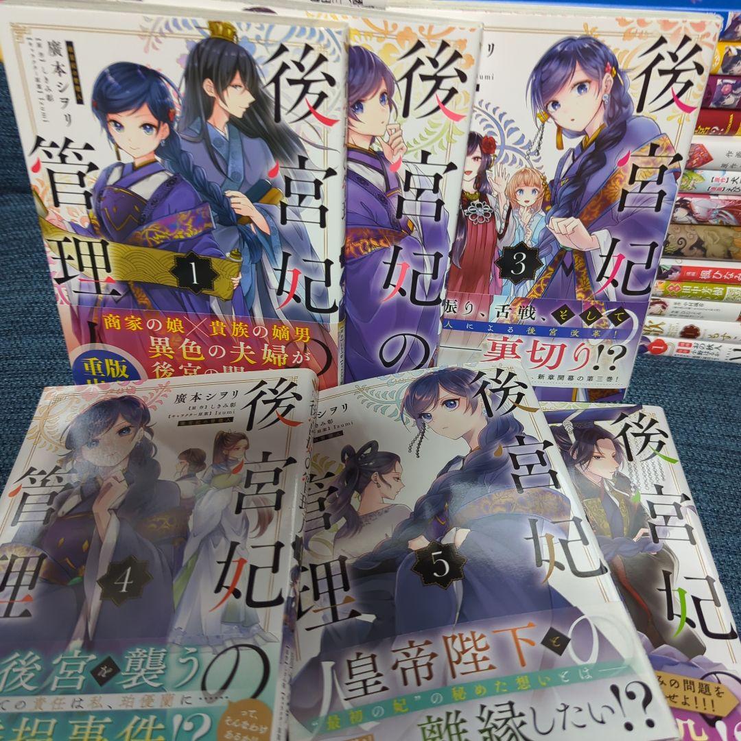 薬屋のひとりごと　全巻　19冊　小説付　他中華まんが