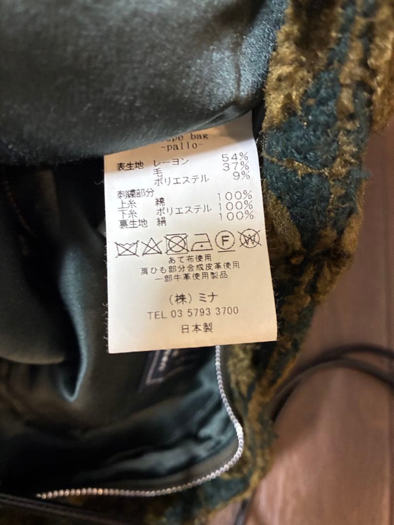 ミナペルホネン クッペバッグ　ショルダーバッグ　coupe タンバリン