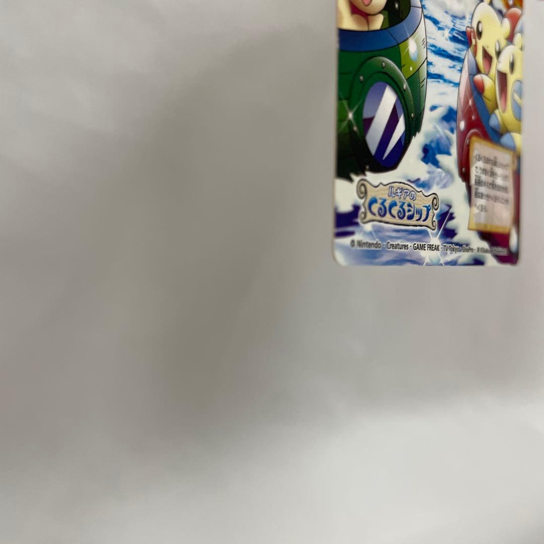 2005 ポケパーク　ルギアのくるくるシップ　カード　レア　プラスル　マイナン