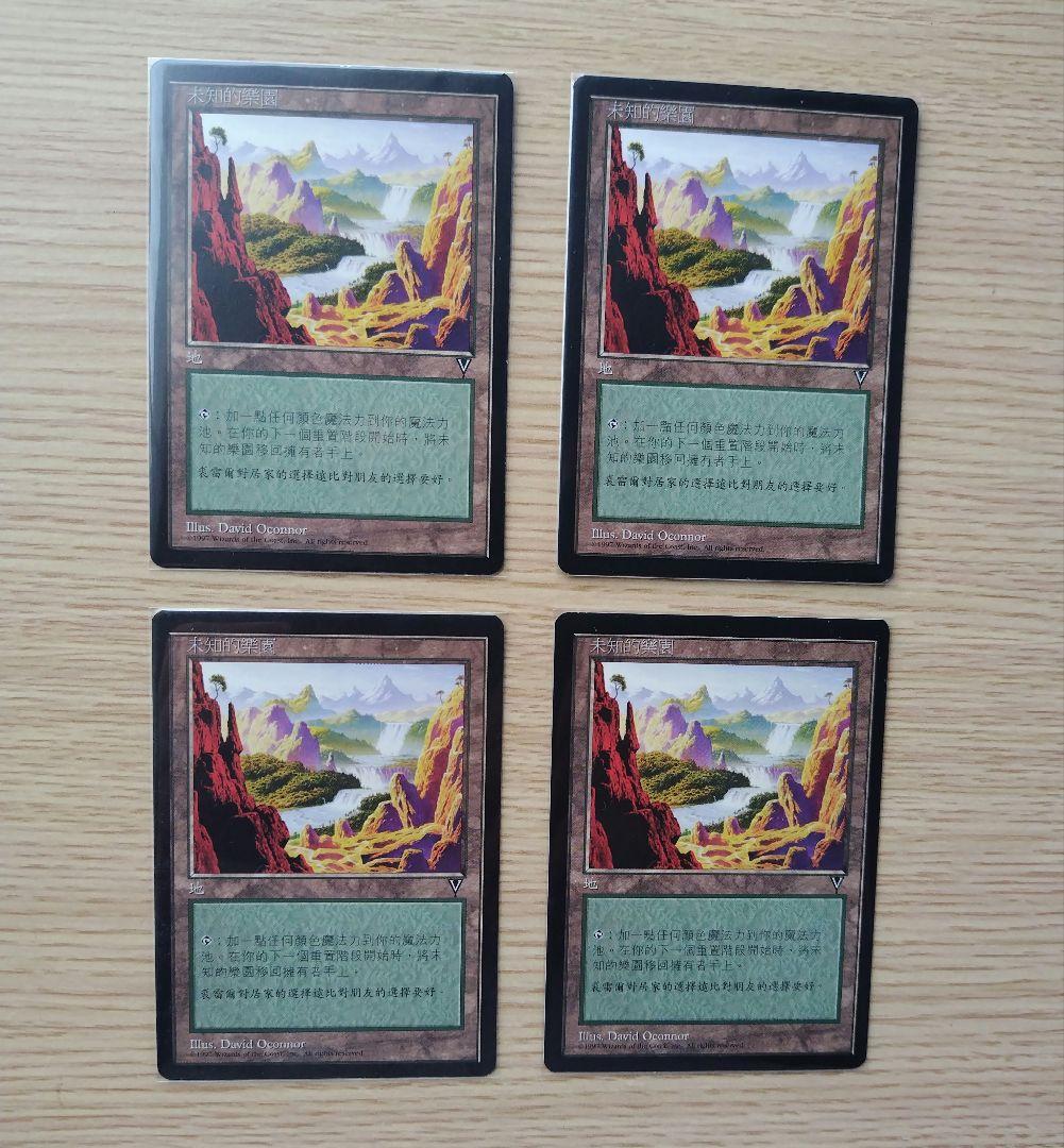 知られざる楽園 MTG