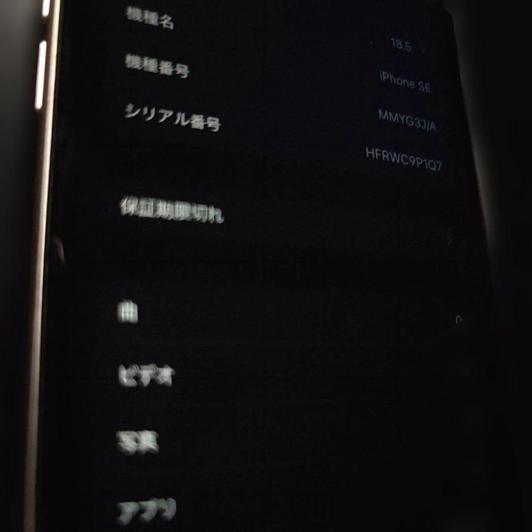 Apple iPhone SE3 128GB（第3世代）スターライト