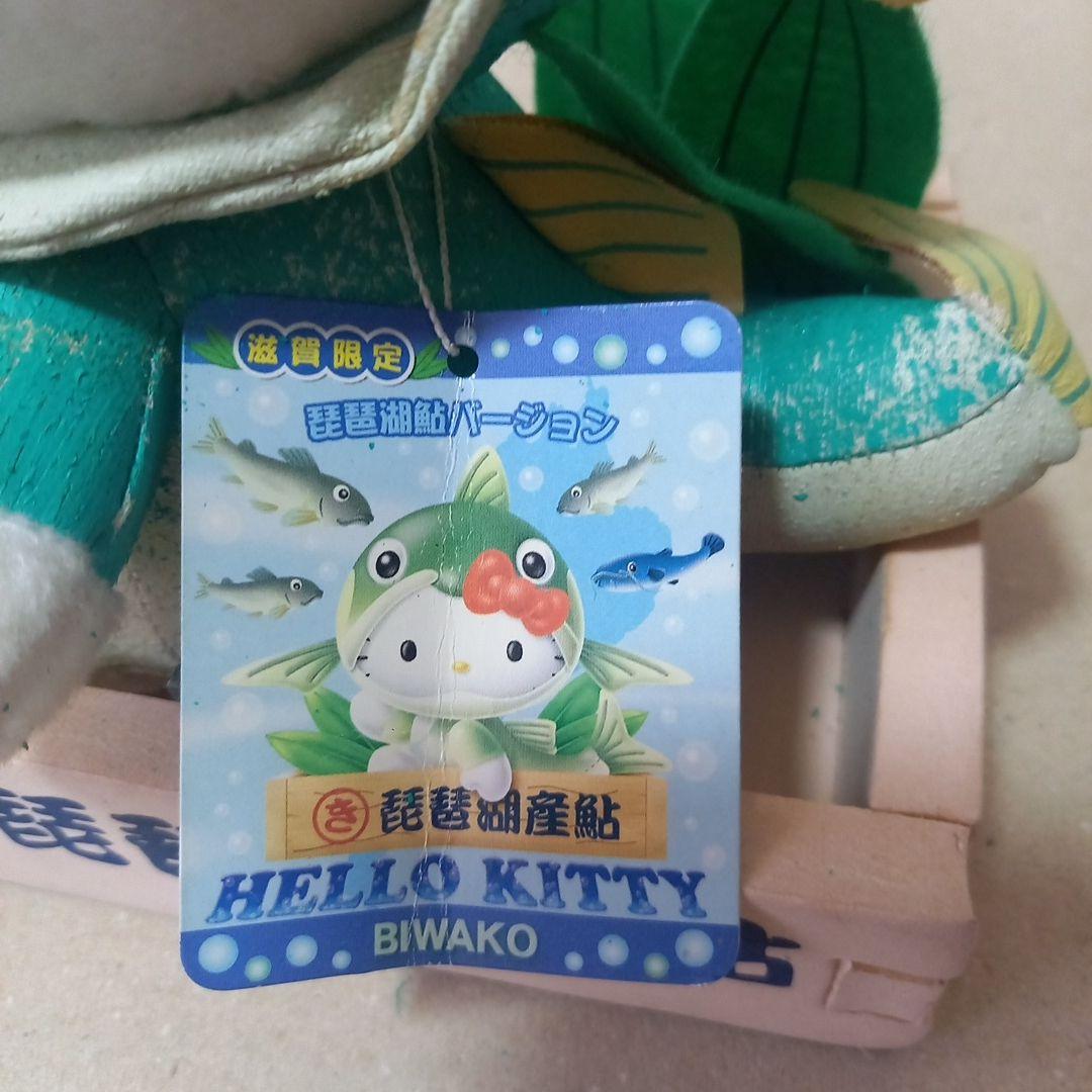 d*3様 ハローキティ地域限定ぬいぐるみ