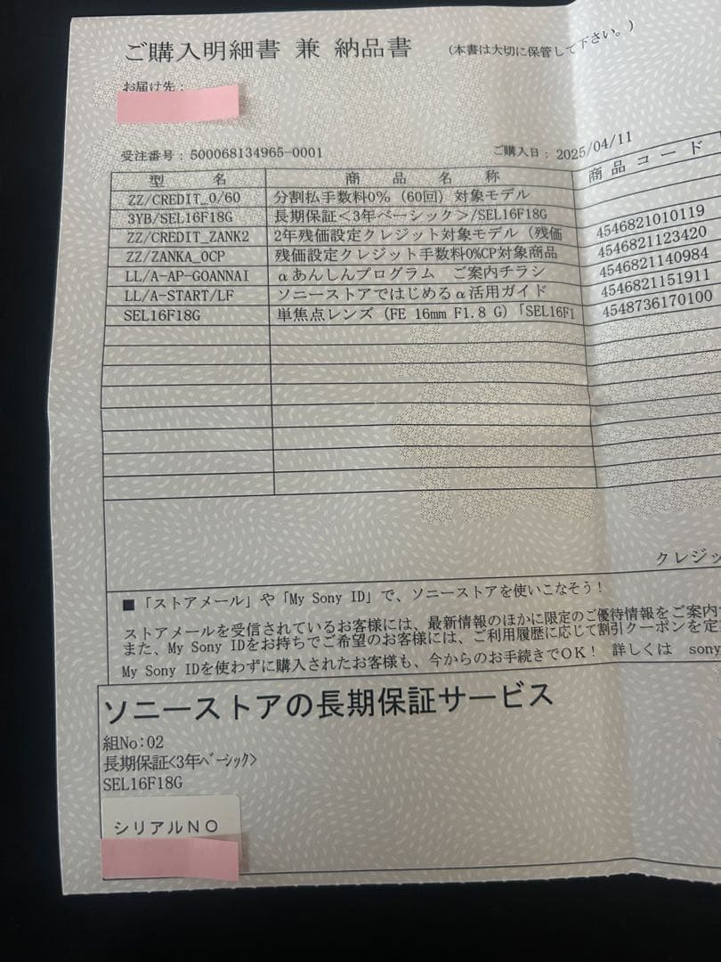 SONY FE 16mm F1.8 G レンズ 【3年保証ほぼ残り】