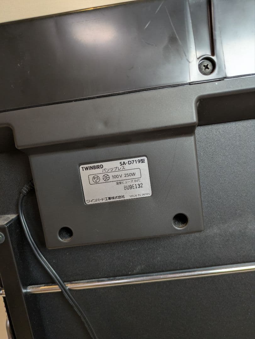 ツインバード SA-D719型 twinbird ズボンプレッサー　パンツプレス
