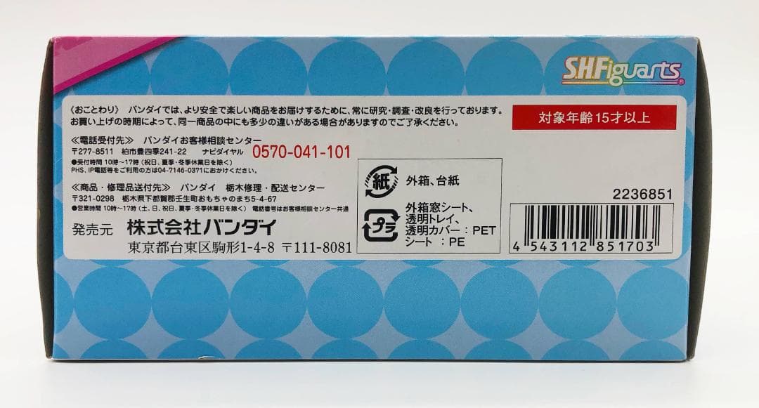 新品未開封｜S.H.フィギュアーツ キュアハート｜ドキドキ！プリキュア