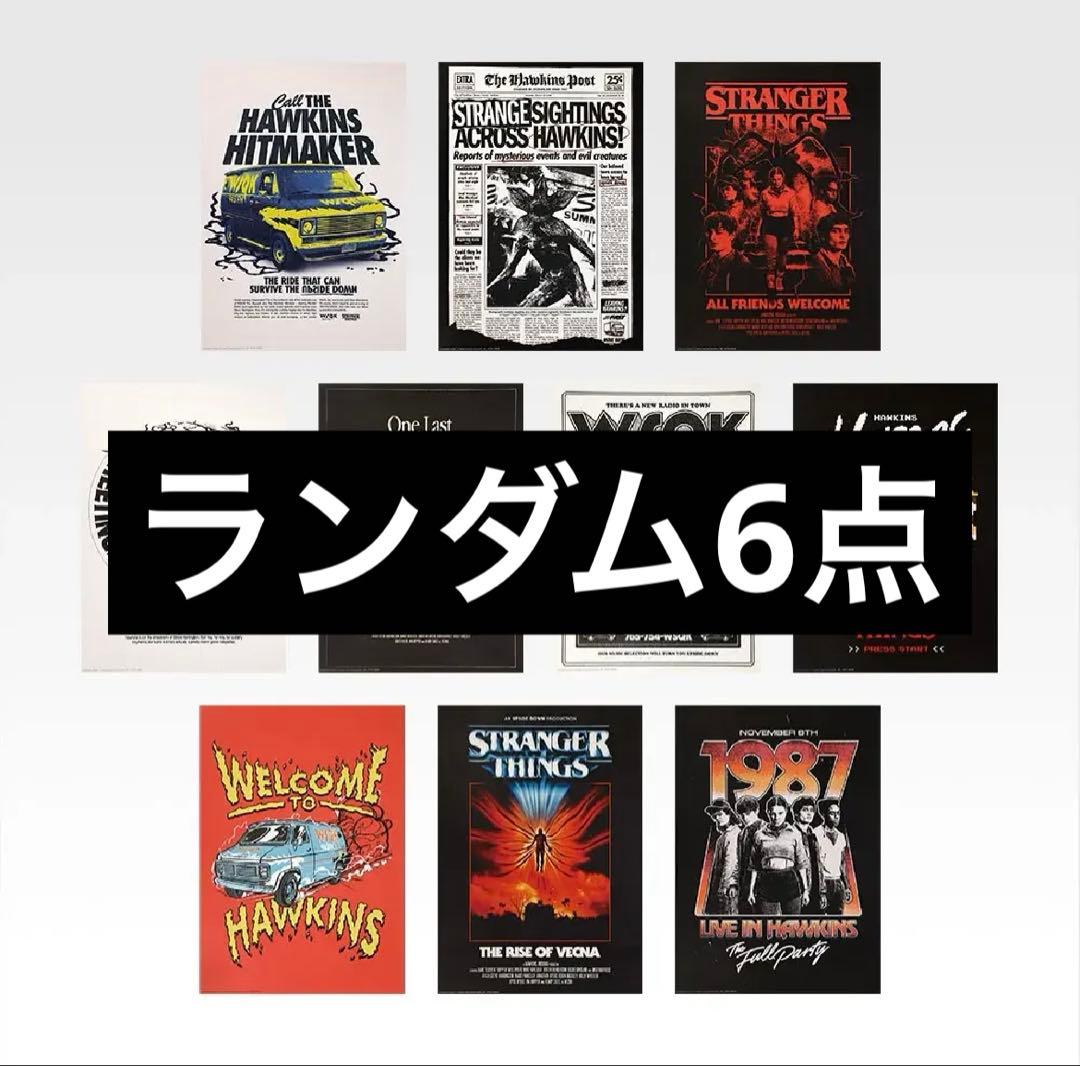 金*蔵様 一番くじ ストレンジャー・シングス A賞、B賞、C賞など18点まとめ売