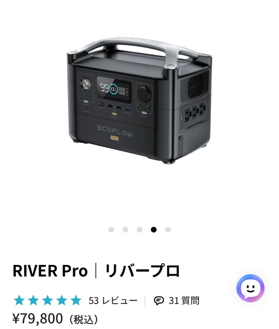 マコさん専用『新品』【ECOFLOW】 Pro ポータブル電源