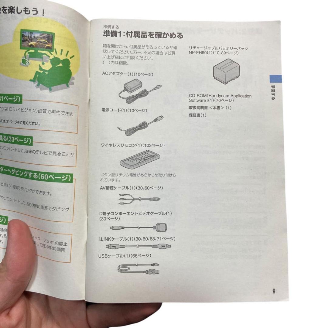 SONY ソニー HDR-HC7 ハイビジョン ビデオカメラ 現状品