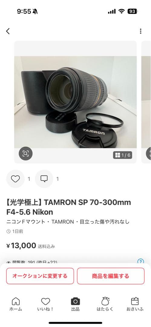 レンズ(ズーム) CANON EF 28-13 F3.5-5.6 TAMRON SP 70-300