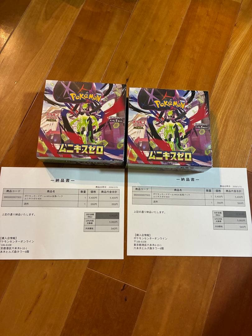 メルカリ内最安値‼️ポケモンカードゲーム　ムニキスゼロ