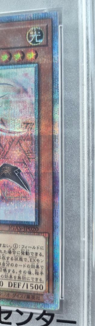 閃刀姫 ロゼ 20thシークレット PSA10