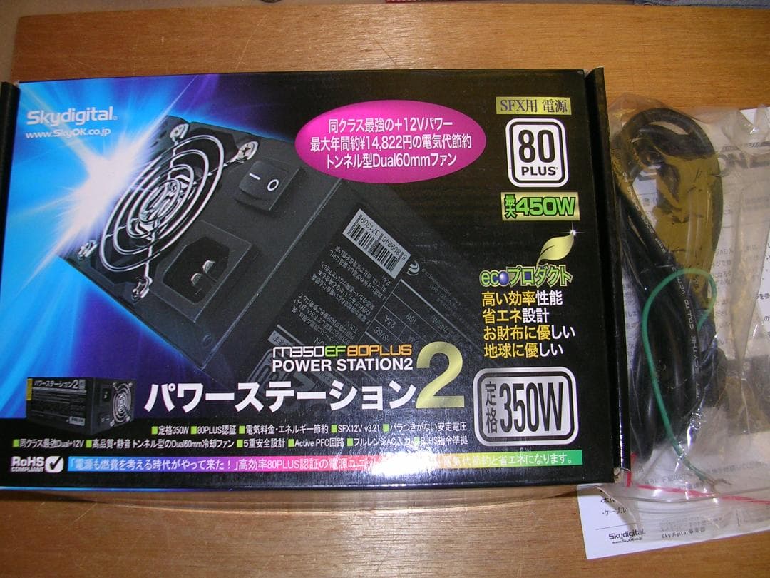 白いスリムパソコン Core-i5 軽ゲーム可