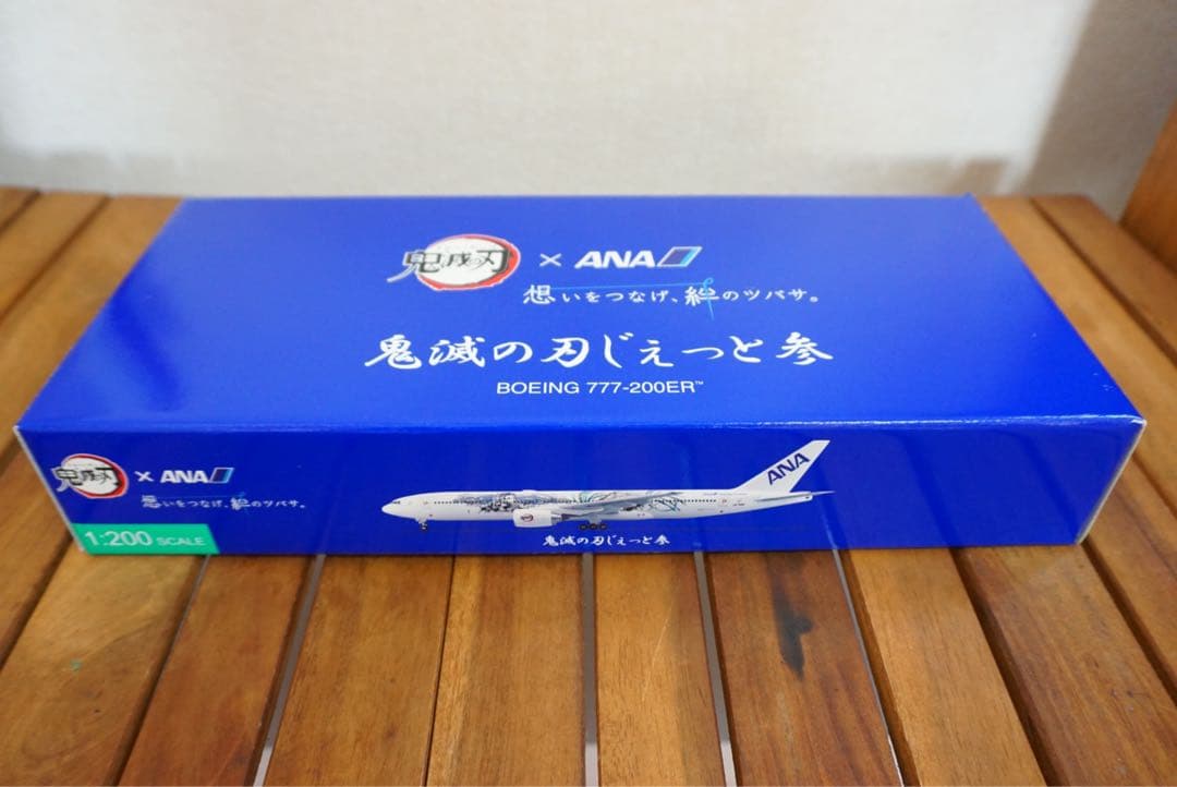 【非売品】鬼滅の刃じぇっと参　ANA