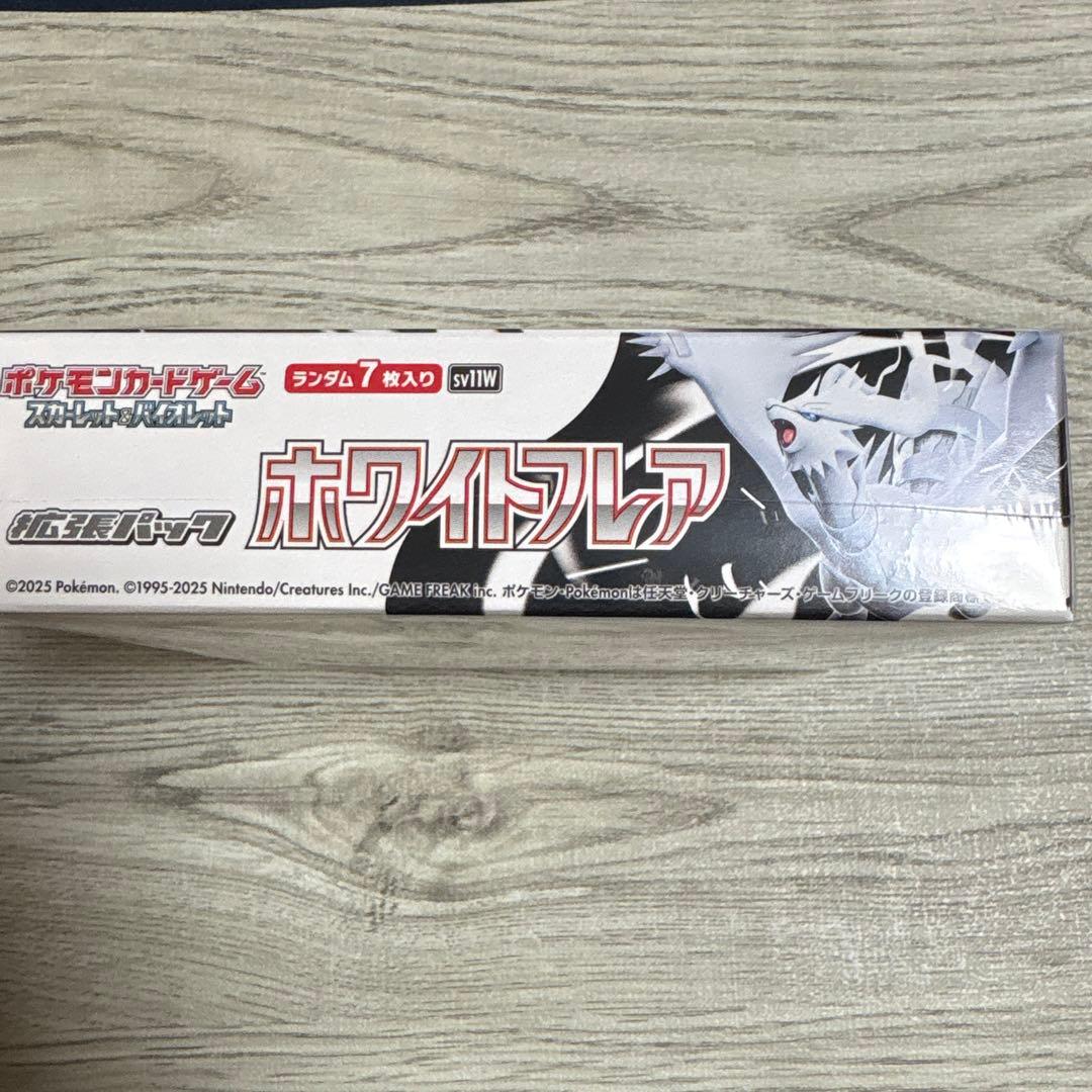 ホワイトフレア box 未開封シュリンク付き