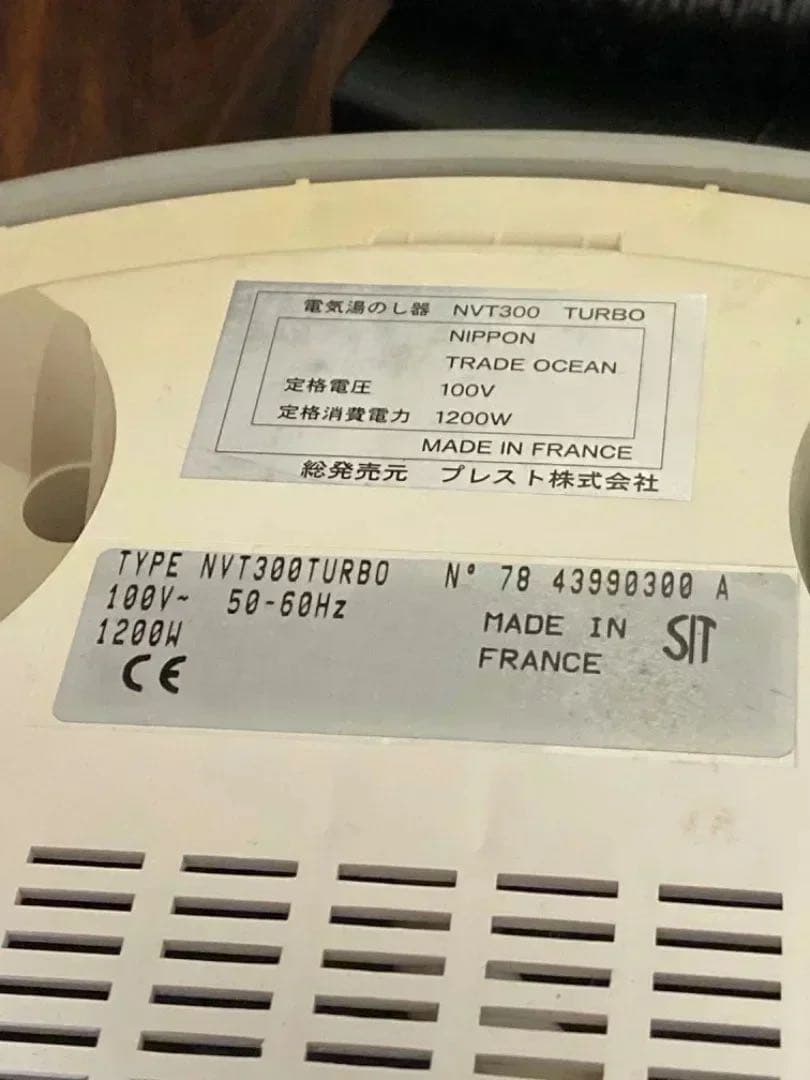 プレスト　イーグルジェット NVT 300 TURBO スチームクリーナー