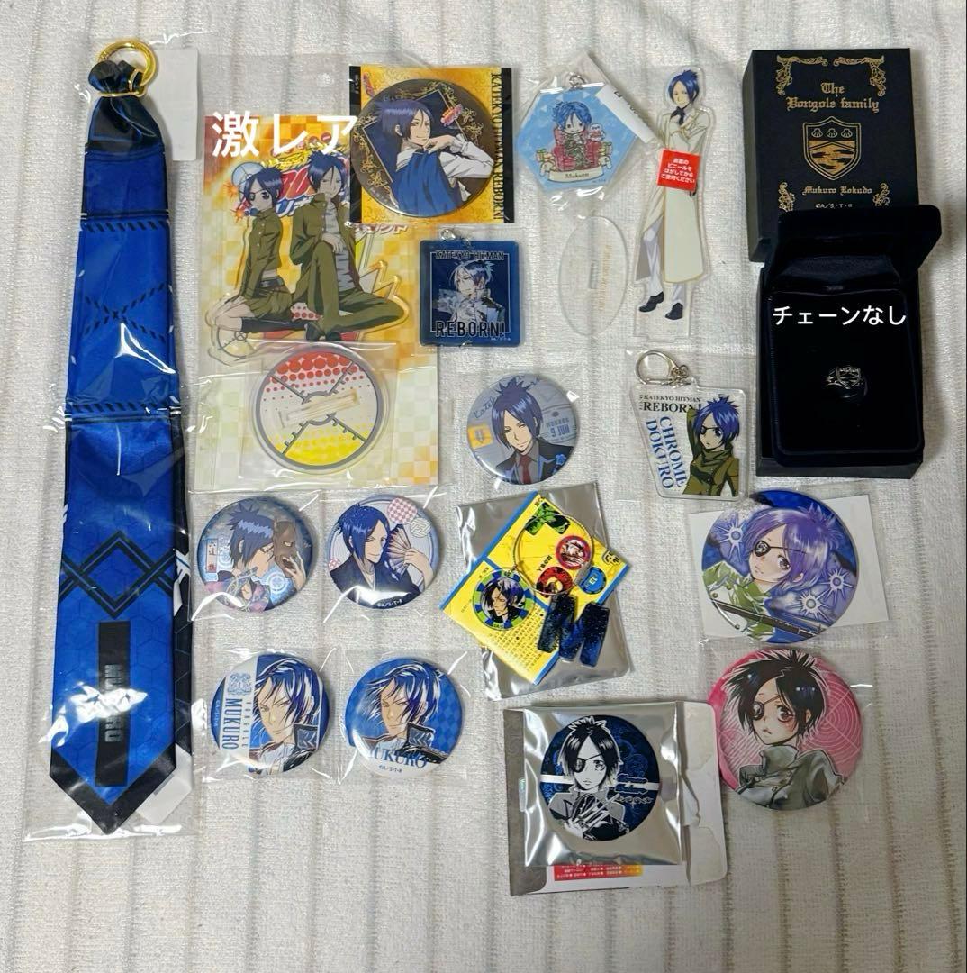 【激レア】家庭教師ヒットマンREBORN!　六道骸　クローム髑髏　まとめ売り