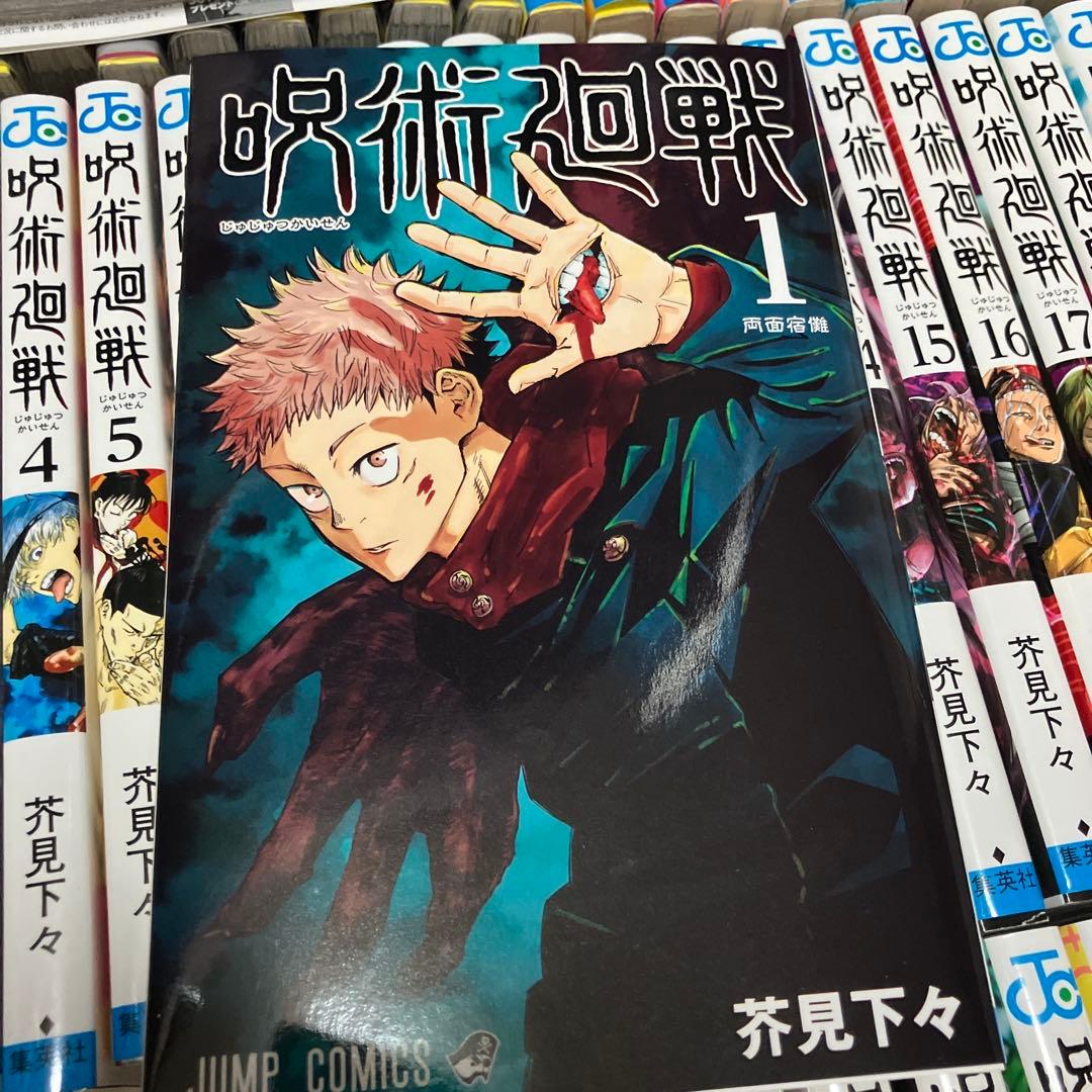 呪術廻戦1〜28巻、その他、特製ピンズ付き