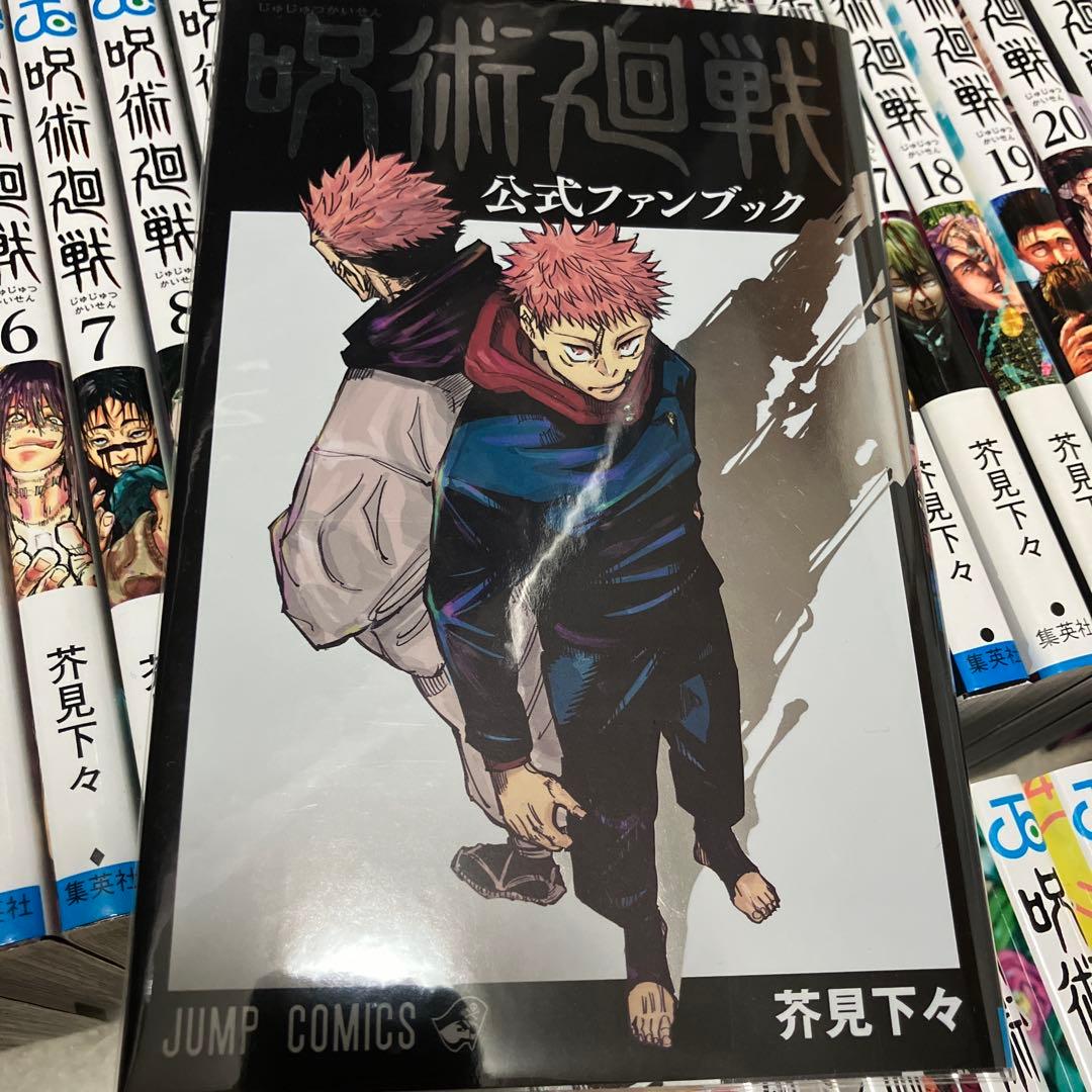 呪術廻戦1〜28巻、その他、特製ピンズ付き