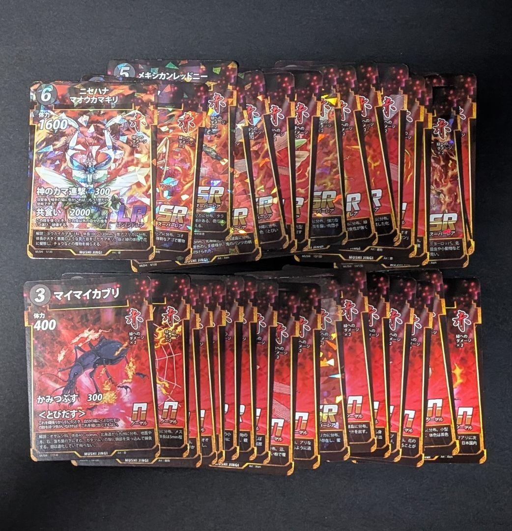 蟲神器　第一弾　コンプ