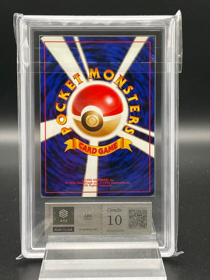 ARS10 カツラのウィンディ　旧裏　ポケカ　ポケモンカード