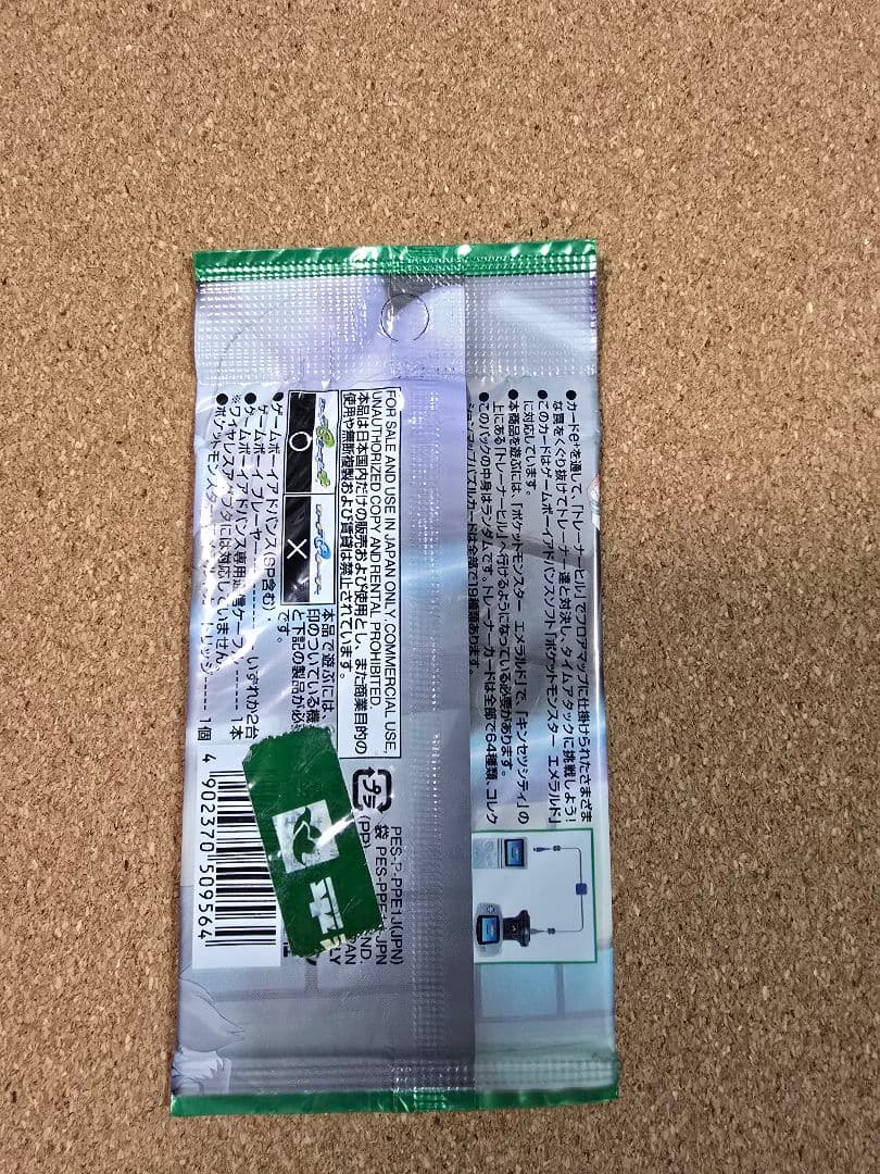 ポケモンバトルカードe+ エメラルド 拡張パック未開封品