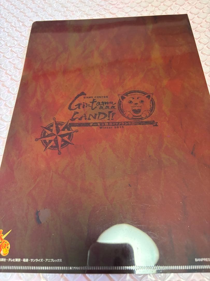 銀魂　銀魂ァァァランド‼︎ Winter2015 クリアファイル　高杉神威　②