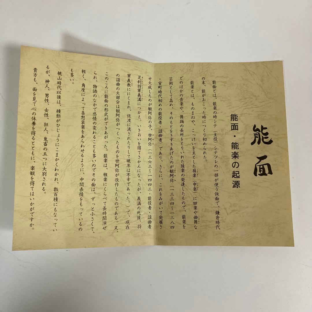 能面 増女 お面 箱付き 詳細不明