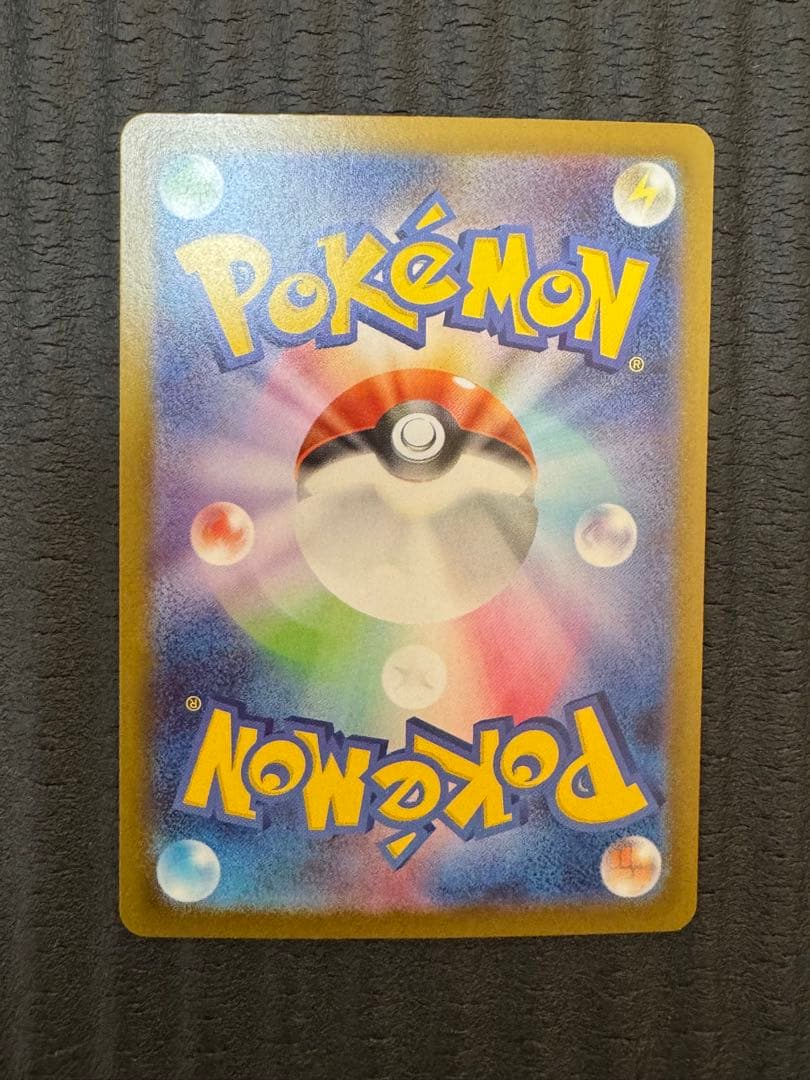 最安値ピカチュウ スタートデッキ sar仕様 025