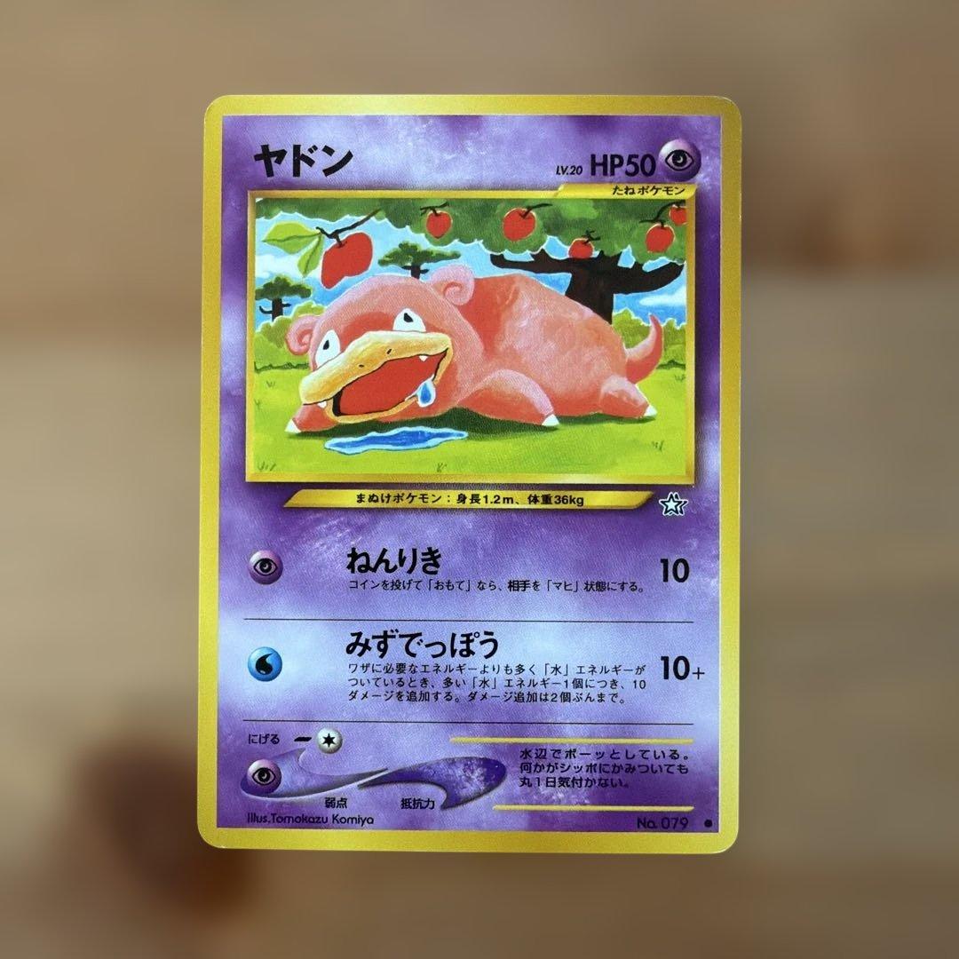 ポケモンカード　ネオ　金、銀、新世界へ… 超タイプセット※バラ売り可
