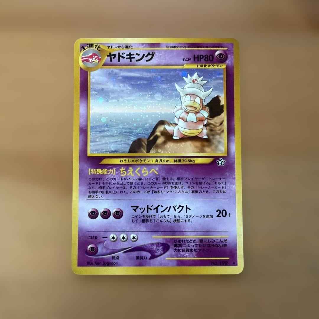 ポケモンカード　ネオ　金、銀、新世界へ… 超タイプセット※バラ売り可