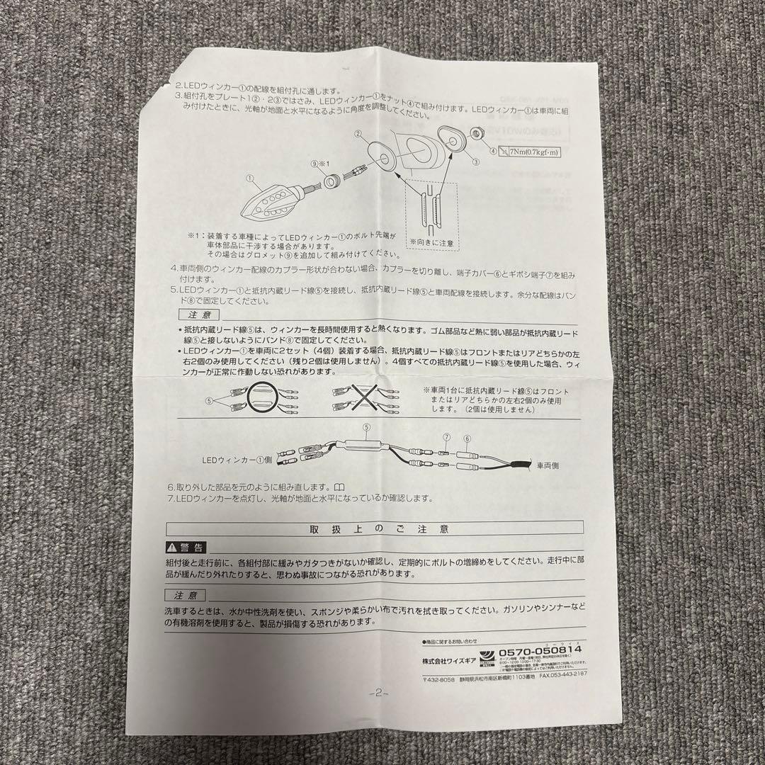 YAMAHA ヤマハ 純正 LEDウィンカー カーボンルック YME 2個セット