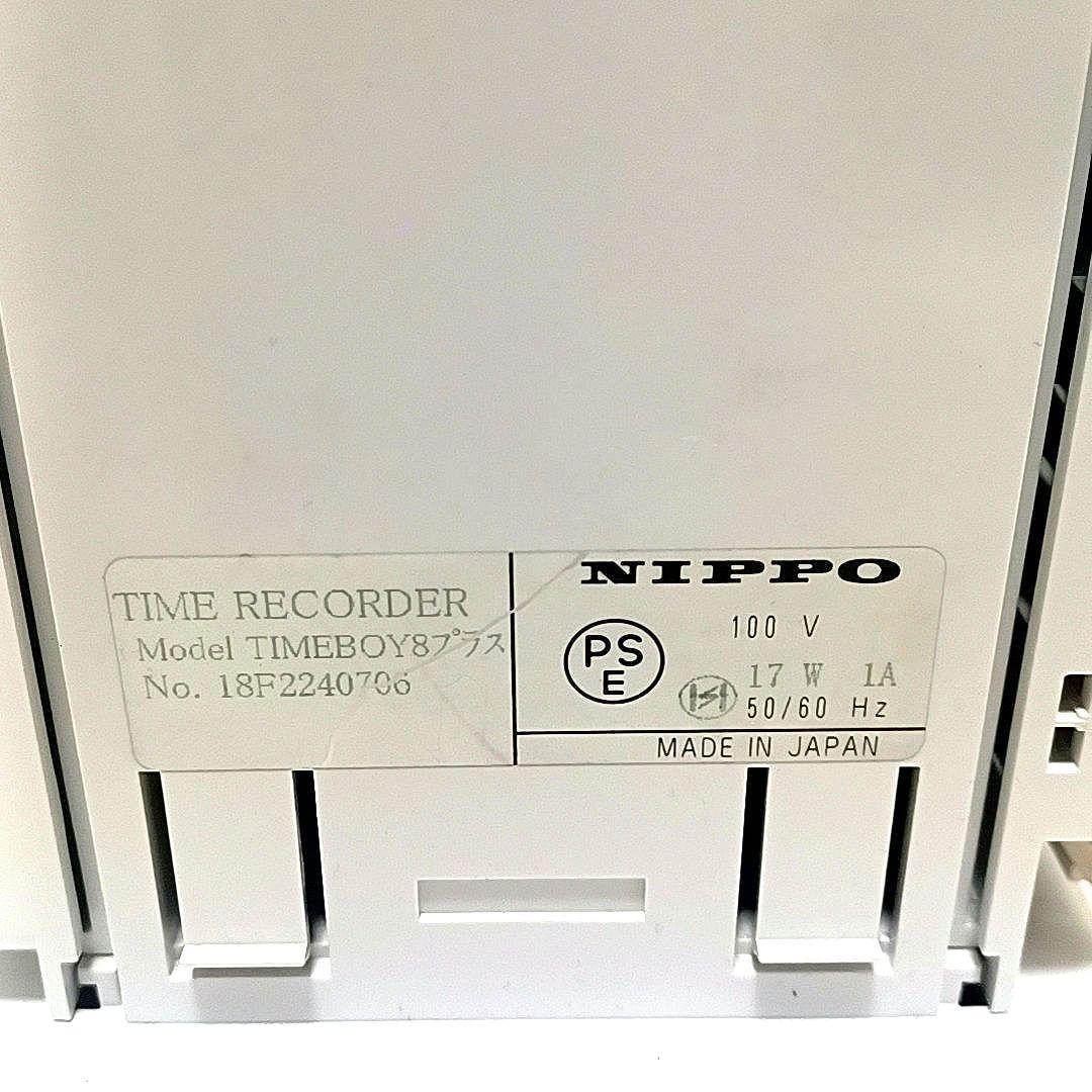 れい【通電確認済】NIPPO　タイムレコーダー　TIMEBOY 8 プラス