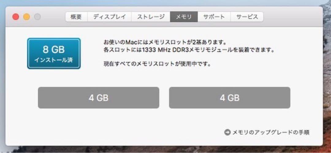 MacBook Pro A1278｜13インチ｜SSD120GB ｜ 8GB