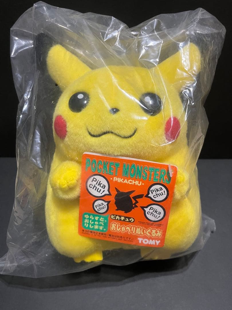 【ビニール未開封極美品】ピカチュウ おしゃべりぬいぐるみ タグつき