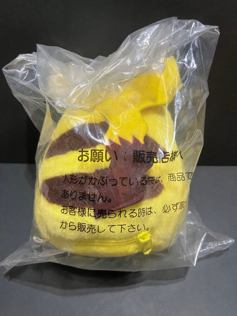 【ビニール未開封極美品】ピカチュウ おしゃべりぬいぐるみ タグつき
