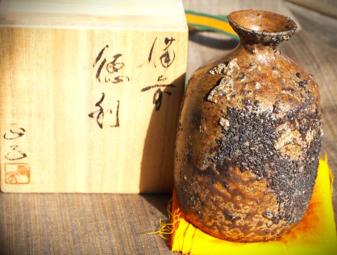最上作★難波正巳★備前灰被り徳利★共箱★かせ胡麻