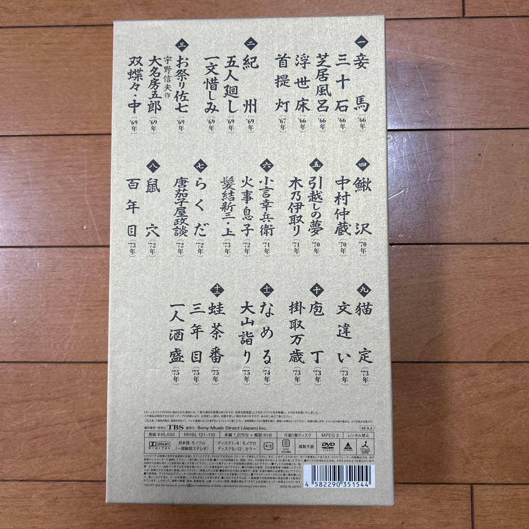 三遊亭圓生/落語研究会 六代目 三遊亭圓生 全集 上〈12枚組〉