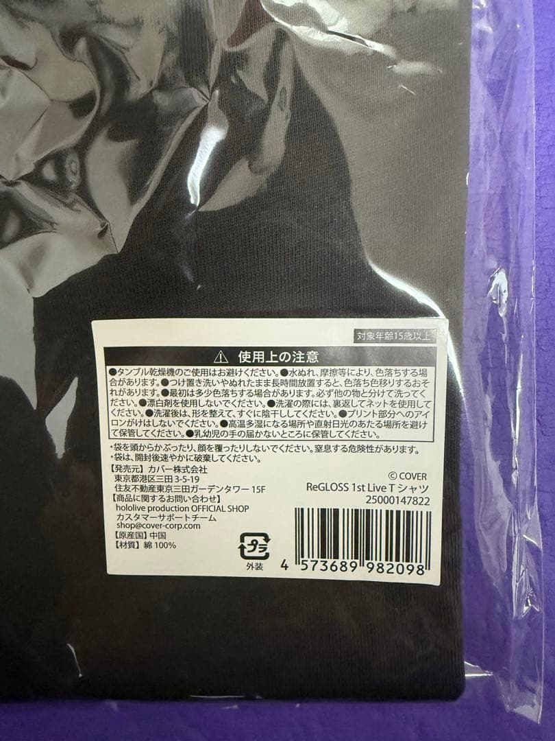 ReGLOSS 1st Live “Flashpoint”応援セット