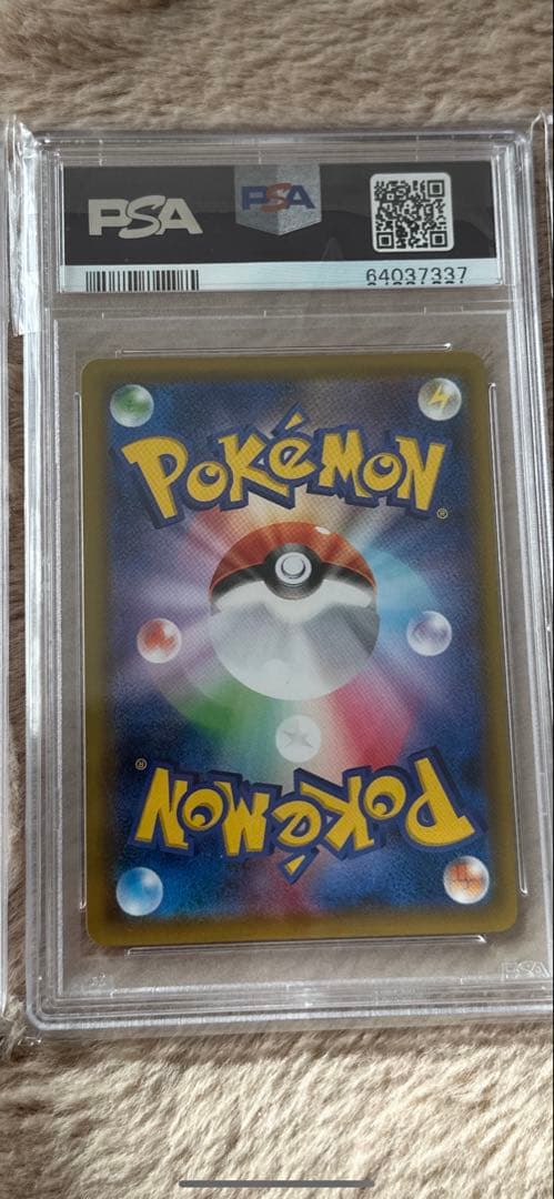 リーリエの全力SR PSA10