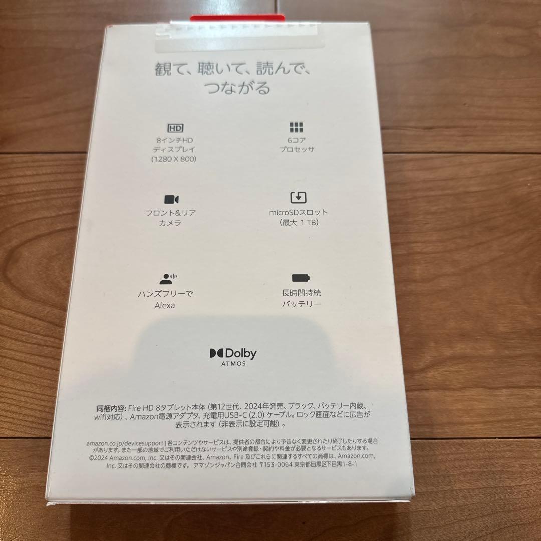 Amazon Fire HD8タブレット32GB最新第12世代新品未開封