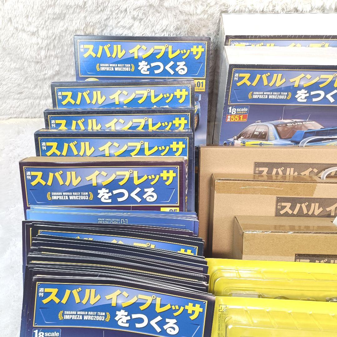 アシェット 1/8 週刊 スバルインプレッサをつくる 不揃い100セット 未開封