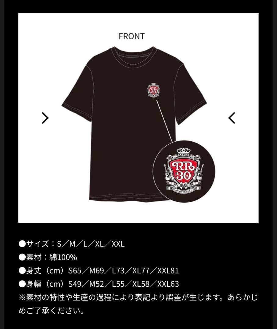 B'z rockrock2 30th ロックTシャツ Lサイズ