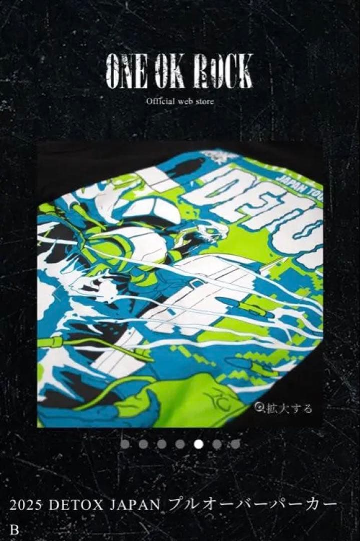 新品ワンオクロック　パーカー　XL 2025 DETOX ONE OK ROCK