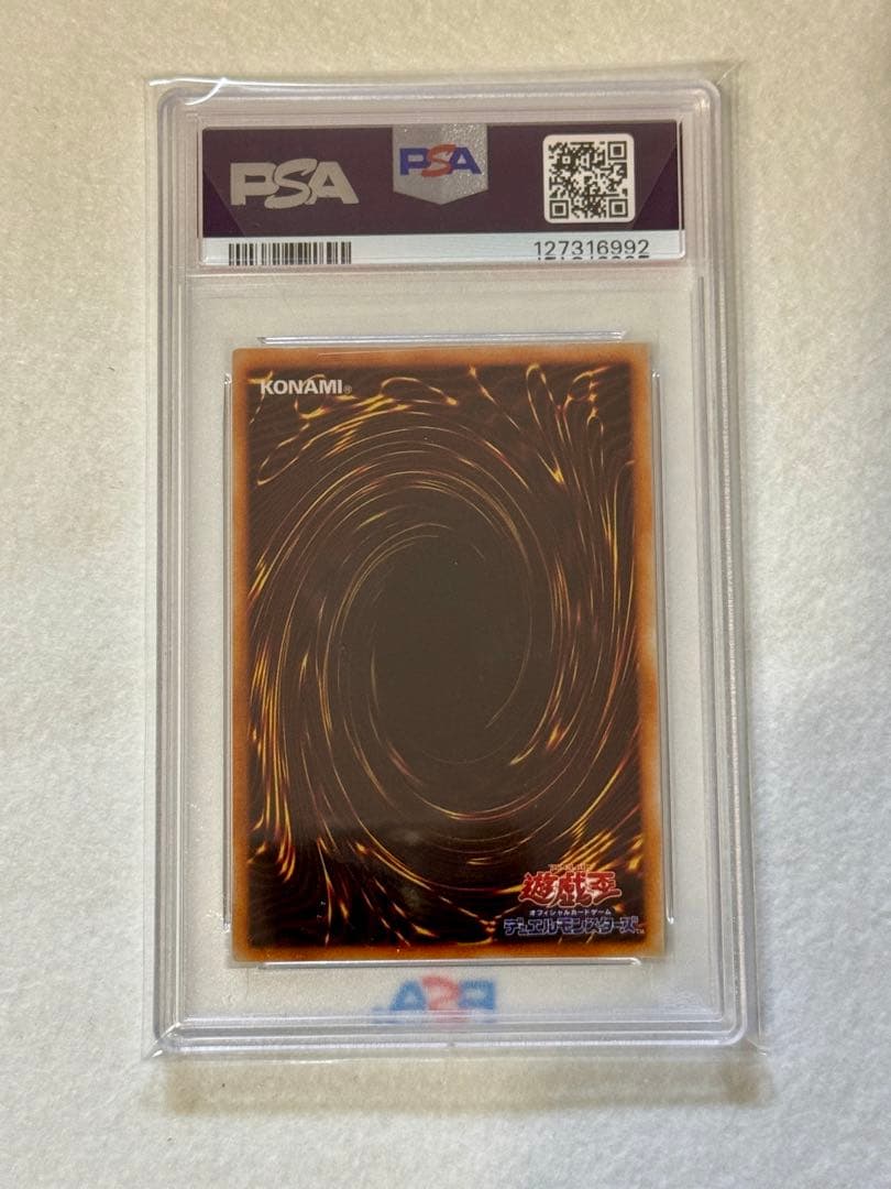 カ*ユ様 【PSA9】ヤランゾ（初期）