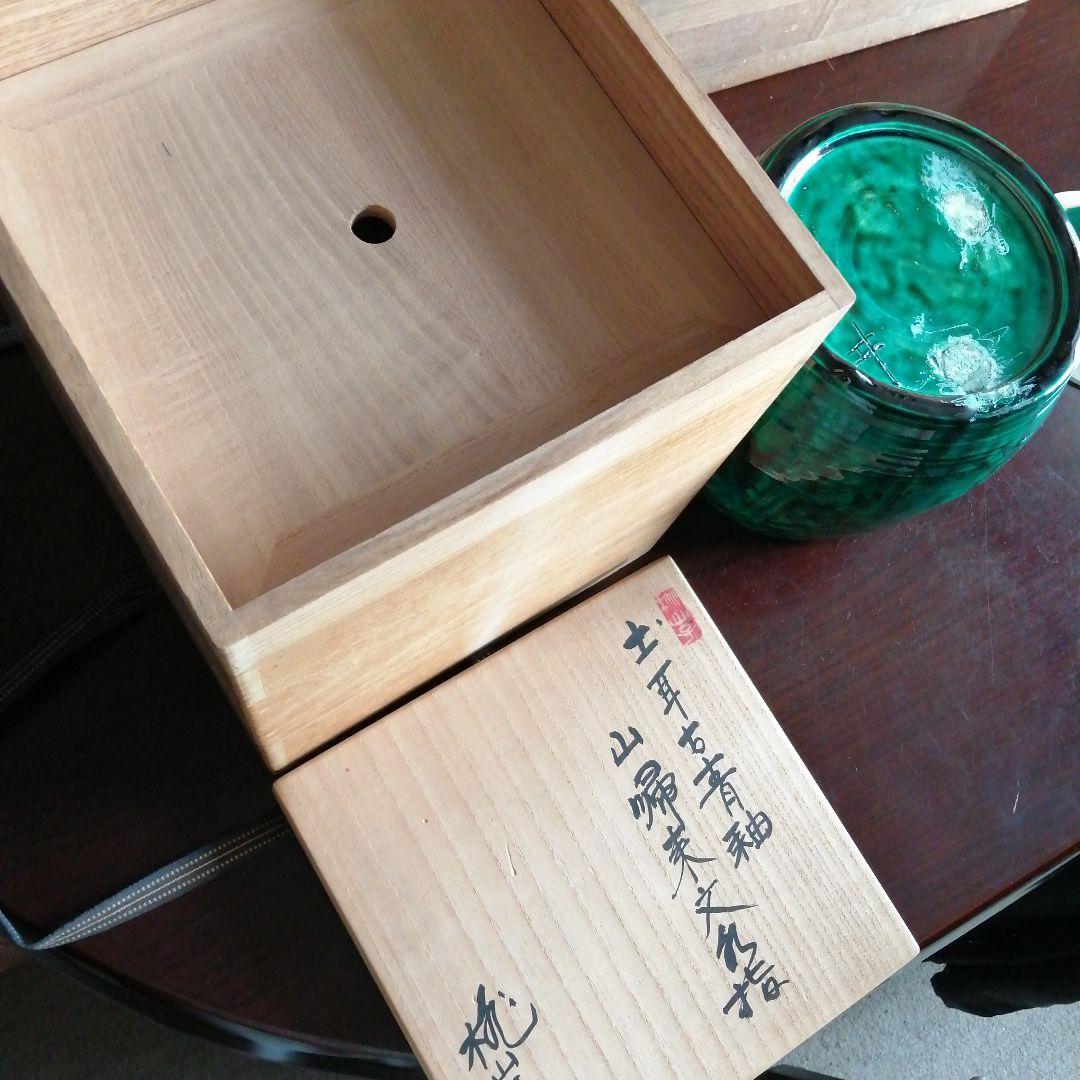 瀬戸焼　加藤偉三　土耳古青釉山帰末文水指　20cm