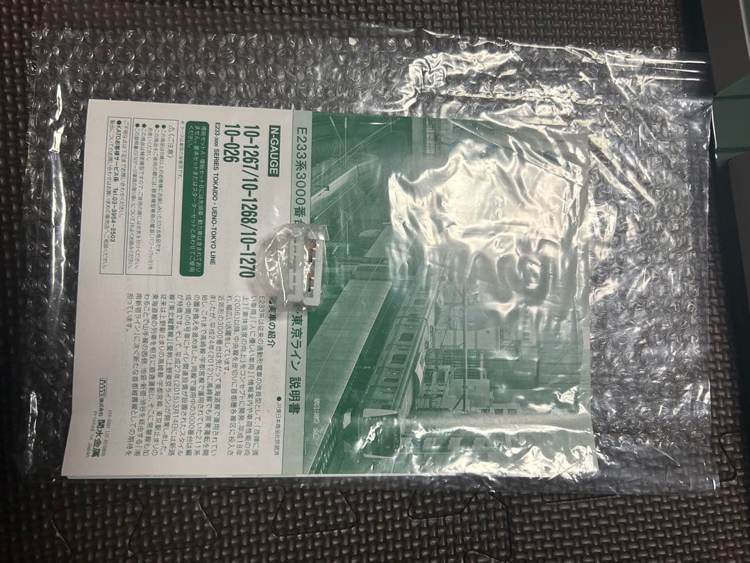 KOTO Nゲーe233系　東海道線　上野東京ライン、10両セット値下げ可能です