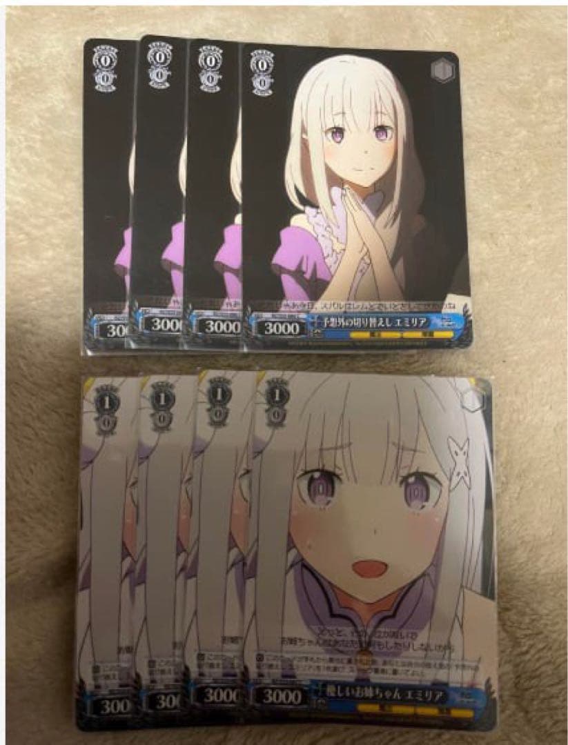 ヴァイスシュヴァルツ 優しいお姉ちゃん 予想外の切り替えし エミリア 4枚セット